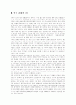 [고령화사회][노인복지][노인문제][노인복지정책]고령화사회의 환경변화, 고령화사회의 원인, 고령화사회의 현황, 고령화사회의 노인문제, 고령화사회의 전망, 고령화사회를 대비한 향후 노인복지정책 방향 분석 14페이지