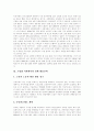 [고령화사회][노인복지][노인문제][노인복지정책]고령화사회의 환경변화, 고령화사회의 원인, 고령화사회의 현황, 고령화사회의 노인문제, 고령화사회의 전망, 고령화사회를 대비한 향후 노인복지정책 방향 분석 15페이지