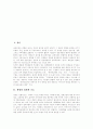 [관광산업][관광상품][관광산업개발][관광정책]관광산업의 정의, 관광산업의 기능, 관광산업의 분류, 관광산업의 구성요소, 관광산업의 위기에 따른 관광산업개발 방법, 관광산업 활성화 정책, 관광산업의 개선 방안 3페이지