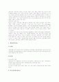 [관광산업][관광상품][관광산업개발][관광정책]관광산업의 정의, 관광산업의 기능, 관광산업의 분류, 관광산업의 구성요소, 관광산업의 위기에 따른 관광산업개발 방법, 관광산업 활성화 정책, 관광산업의 개선 방안 5페이지