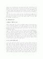 [관광산업][관광상품][관광산업개발][관광정책]관광산업의 정의, 관광산업의 기능, 관광산업의 분류, 관광산업의 구성요소, 관광산업의 위기에 따른 관광산업개발 방법, 관광산업 활성화 정책, 관광산업의 개선 방안 9페이지