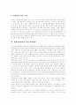 [관광산업][관광상품][관광산업개발][관광정책]관광산업의 정의, 관광산업의 기능, 관광산업의 분류, 관광산업의 구성요소, 관광산업의 위기에 따른 관광산업개발 방법, 관광산업 활성화 정책, 관광산업의 개선 방안 13페이지