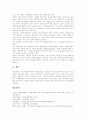 [관광산업][관광상품][관광산업개발][관광정책]관광산업의 정의, 관광산업의 기능, 관광산업의 분류, 관광산업의 구성요소, 관광산업의 위기에 따른 관광산업개발 방법, 관광산업 활성화 정책, 관광산업의 개선 방안 14페이지