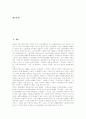 [공무원노조]공무원노조(공무원노동조합) 역할, 공무원노조(공무원노동조합) 필요성, 공무원노조(공무원노동조합) 실태, 공무원노조(공무원노동조합) 법제도 개선방안, 향후 공무원노조(공무원노동조합) 전망, 제언 2페이지