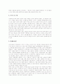 [공무원노조]공무원노조(공무원노동조합) 역할, 공무원노조(공무원노동조합) 필요성, 공무원노조(공무원노동조합) 실태, 공무원노조(공무원노동조합) 법제도 개선방안, 향후 공무원노조(공무원노동조합) 전망, 제언 10페이지