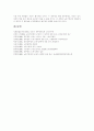 [공무원노조]공무원노조(공무원노동조합) 역할, 공무원노조(공무원노동조합) 필요성, 공무원노조(공무원노동조합) 실태, 공무원노조(공무원노동조합) 법제도 개선방안, 향후 공무원노조(공무원노동조합) 전망, 제언 13페이지