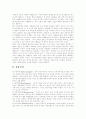 [다양한 경제용어][다양한 경제학용어][다양한 경제관련용어][경제용어][경제학용어][경제관련용어][경제용어 사례][경제학용어 사례][경제관련용어 사례][경제학][경제]경제용어(경제학용어, 경제관련용어) 분석 3페이지