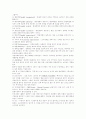 [다양한 경제용어][다양한 경제학용어][다양한 경제관련용어][경제용어][경제학용어][경제관련용어][경제용어 사례][경제학용어 사례][경제관련용어 사례][경제학][경제]경제용어(경제학용어, 경제관련용어) 분석 5페이지