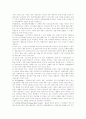[다양한 경제용어][다양한 경제학용어][다양한 경제관련용어][경제용어][경제학용어][경제관련용어][경제용어 사례][경제학용어 사례][경제관련용어 사례][경제학][경제]경제용어(경제학용어, 경제관련용어) 분석 7페이지