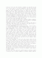 [다양한 경제용어][다양한 경제학용어][다양한 경제관련용어][경제용어][경제학용어][경제관련용어][경제용어 사례][경제학용어 사례][경제관련용어 사례][경제학][경제]경제용어(경제학용어, 경제관련용어) 분석 8페이지