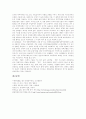 [다양한 경제용어][다양한 경제학용어][다양한 경제관련용어][경제용어][경제학용어][경제관련용어][경제용어 사례][경제학용어 사례][경제관련용어 사례][경제학][경제]경제용어(경제학용어, 경제관련용어) 분석 19페이지