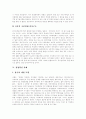 [경영혁신][공기업개혁][공기업경영혁신][정부개혁][정부혁신]경영혁신의 의의, 경영혁신의 원칙, 경영혁신의 기법, 경영혁신 사례 고찰, 공기업개혁(공기업경영혁신)으로 본 향후 정부개혁(정부혁신)에 대한 시사점 7페이지
