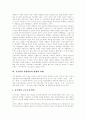 [경영혁신][공기업개혁][공기업경영혁신][정부개혁][정부혁신]경영혁신의 의의, 경영혁신의 원칙, 경영혁신의 기법, 경영혁신 사례 고찰, 공기업개혁(공기업경영혁신)으로 본 향후 정부개혁(정부혁신)에 대한 시사점 11페이지