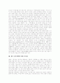 [경영혁신][공기업개혁][공기업경영혁신][정부개혁][정부혁신]경영혁신의 의의, 경영혁신의 원칙, 경영혁신의 기법, 경영혁신 사례 고찰, 공기업개혁(공기업경영혁신)으로 본 향후 정부개혁(정부혁신)에 대한 시사점 14페이지
