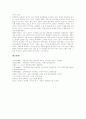 [경영혁신][공기업개혁][공기업경영혁신][정부개혁][정부혁신]경영혁신의 의의, 경영혁신의 원칙, 경영혁신의 기법, 경영혁신 사례 고찰, 공기업개혁(공기업경영혁신)으로 본 향후 정부개혁(정부혁신)에 대한 시사점 16페이지