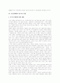[기본권][기본권제한][기본권 이중적 성격][생존권적 기본권][자유권적 기본권][노동기본권]기본권의 종류, 기본권제한, 기본권의 이중적 성격과 생존권적 기본권, 자유권적 기본권 및 노동기본권 분석(기본권) 9페이지