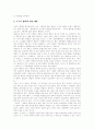 [기본권][기본권제한][기본권 이중적 성격][생존권적 기본권][자유권적 기본권][노동기본권]기본권의 종류, 기본권제한, 기본권의 이중적 성격과 생존권적 기본권, 자유권적 기본권 및 노동기본권 분석(기본권) 10페이지