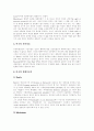 [기본권][기본권제한][기본권 이중적 성격][생존권적 기본권][자유권적 기본권][노동기본권]기본권의 종류, 기본권제한, 기본권의 이중적 성격과 생존권적 기본권, 자유권적 기본권 및 노동기본권 분석(기본권) 13페이지