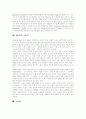 [기본권][기본권제한][기본권 이중적 성격][생존권적 기본권][자유권적 기본권][노동기본권]기본권의 종류, 기본권제한, 기본권의 이중적 성격과 생존권적 기본권, 자유권적 기본권 및 노동기본권 분석(기본권) 14페이지