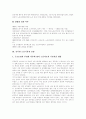 [기본권][기본권제한][기본권 이중적 성격][생존권적 기본권][자유권적 기본권][노동기본권]기본권의 종류, 기본권제한, 기본권의 이중적 성격과 생존권적 기본권, 자유권적 기본권 및 노동기본권 분석(기본권) 17페이지