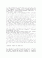 [기본권][기본권제한][기본권 이중적 성격][생존권적 기본권][자유권적 기본권][노동기본권]기본권의 종류, 기본권제한, 기본권의 이중적 성격과 생존권적 기본권, 자유권적 기본권 및 노동기본권 분석(기본권) 19페이지