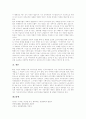 [기본권][기본권제한][기본권 이중적 성격][생존권적 기본권][자유권적 기본권][노동기본권]기본권의 종류, 기본권제한, 기본권의 이중적 성격과 생존권적 기본권, 자유권적 기본권 및 노동기본권 분석(기본권) 20페이지