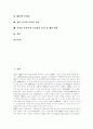 [디지털음악][디지털음악유통][음반산업][음악산업][음반시장유료화]디지털음악(MP3, P2P, 디지털음반, 디지털음반유통, 디지털음악유통)을 통해 본 음반산업의 실태와 음반산업의 문제점 및 음반시장유료화 분석 2페이지
