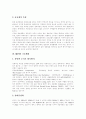 [디지털음악][디지털음악유통][음반산업][음악산업][음반시장유료화]디지털음악(MP3, P2P, 디지털음반, 디지털음반유통, 디지털음악유통)을 통해 본 음반산업의 실태와 음반산업의 문제점 및 음반시장유료화 분석 4페이지
