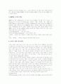 [디지털음악][디지털음악유통][음반산업][음악산업][음반시장유료화]디지털음악(MP3, P2P, 디지털음반, 디지털음반유통, 디지털음악유통)을 통해 본 음반산업의 실태와 음반산업의 문제점 및 음반시장유료화 분석 5페이지