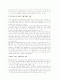 [디지털음악][디지털음악유통][음반산업][음악산업][음반시장유료화]디지털음악(MP3, P2P, 디지털음반, 디지털음반유통, 디지털음악유통)을 통해 본 음반산업의 실태와 음반산업의 문제점 및 음반시장유료화 분석 7페이지