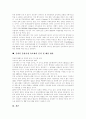 [디지털음악][디지털음악유통][음반산업][음악산업][음반시장유료화]디지털음악(MP3, P2P, 디지털음반, 디지털음반유통, 디지털음악유통)을 통해 본 음반산업의 실태와 음반산업의 문제점 및 음반시장유료화 분석 10페이지