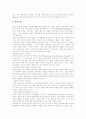[디지털방송][방송][디지털][방송환경][방송제도]방송환경의 변화, 디지털화에 따른 방송의 변화, 방송제도의 유형과 특징, 디지털방송의 특징, 방송의 디지털화와 신규서비스의 확대, 디지털시대의 방송사 경영전략 13페이지
