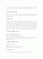 [몬테소리교육][몬테소리교육이론][몬테소리교육프로그램][몬테소리교육방법]몬테소리교육이론, 몬테소리교육사상, 몬테소리교육철학과 몬테소리교육프로그램, 몬테소리교육방법 및 몬테소리교육의 실제 분석 4페이지
