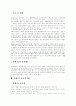 [몬테소리교육][몬테소리교육이론][몬테소리교육프로그램][몬테소리교육방법]몬테소리교육이론, 몬테소리교육사상, 몬테소리교육철학과 몬테소리교육프로그램, 몬테소리교육방법 및 몬테소리교육의 실제 분석 9페이지