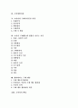 [소비][소비생활][소비자][소비구조][소비문화][소비자구매행동][소비자의 책임]소비, 소비생활, 소비자, 소비구조, 소비문화, 소비자구매행동, 소비자의 책임 분석(소비, 소비자, 소비문화, 소비구조, 소비생활) 2페이지