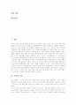 [소비][소비생활][소비자][소비구조][소비문화][소비자구매행동][소비자의 책임]소비, 소비생활, 소비자, 소비구조, 소비문화, 소비자구매행동, 소비자의 책임 분석(소비, 소비자, 소비문화, 소비구조, 소비생활) 3페이지