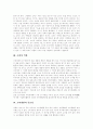 [소비][소비생활][소비자][소비구조][소비문화][소비자구매행동][소비자의 책임]소비, 소비생활, 소비자, 소비구조, 소비문화, 소비자구매행동, 소비자의 책임 분석(소비, 소비자, 소비문화, 소비구조, 소비생활) 4페이지