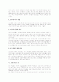 [소비][소비생활][소비자][소비구조][소비문화][소비자구매행동][소비자의 책임]소비, 소비생활, 소비자, 소비구조, 소비문화, 소비자구매행동, 소비자의 책임 분석(소비, 소비자, 소비문화, 소비구조, 소비생활) 5페이지