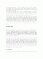 [소비][소비생활][소비자][소비구조][소비문화][소비자구매행동][소비자의 책임]소비, 소비생활, 소비자, 소비구조, 소비문화, 소비자구매행동, 소비자의 책임 분석(소비, 소비자, 소비문화, 소비구조, 소비생활) 7페이지