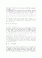 [소비][소비생활][소비자][소비구조][소비문화][소비자구매행동][소비자의 책임]소비, 소비생활, 소비자, 소비구조, 소비문화, 소비자구매행동, 소비자의 책임 분석(소비, 소비자, 소비문화, 소비구조, 소비생활) 8페이지