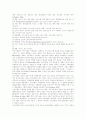 [소비][소비생활][소비자][소비구조][소비문화][소비자구매행동][소비자의 책임]소비, 소비생활, 소비자, 소비구조, 소비문화, 소비자구매행동, 소비자의 책임 분석(소비, 소비자, 소비문화, 소비구조, 소비생활) 9페이지