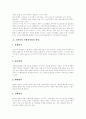 [소비][소비생활][소비자][소비구조][소비문화][소비자구매행동][소비자의 책임]소비, 소비생활, 소비자, 소비구조, 소비문화, 소비자구매행동, 소비자의 책임 분석(소비, 소비자, 소비문화, 소비구조, 소비생활) 12페이지