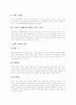 [소비][소비생활][소비자][소비구조][소비문화][소비자구매행동][소비자의 책임]소비, 소비생활, 소비자, 소비구조, 소비문화, 소비자구매행동, 소비자의 책임 분석(소비, 소비자, 소비문화, 소비구조, 소비생활) 13페이지