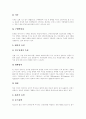 [소비][소비생활][소비자][소비구조][소비문화][소비자구매행동][소비자의 책임]소비, 소비생활, 소비자, 소비구조, 소비문화, 소비자구매행동, 소비자의 책임 분석(소비, 소비자, 소비문화, 소비구조, 소비생활) 14페이지