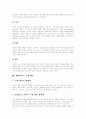 [소비][소비생활][소비자][소비구조][소비문화][소비자구매행동][소비자의 책임]소비, 소비생활, 소비자, 소비구조, 소비문화, 소비자구매행동, 소비자의 책임 분석(소비, 소비자, 소비문화, 소비구조, 소비생활) 15페이지