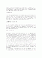 [소비][소비생활][소비자][소비구조][소비문화][소비자구매행동][소비자의 책임]소비, 소비생활, 소비자, 소비구조, 소비문화, 소비자구매행동, 소비자의 책임 분석(소비, 소비자, 소비문화, 소비구조, 소비생활) 16페이지