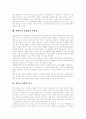[신문][신문시장][신문산업][한국신문][신문사][신문저널리즘]신문(신문시장, 신문산업)의 변화, 신문(신문시장, 신문산업)의 현황, 신문(신문시장, 신문산업)의 위기, 향후 신문(신문시장, 신문산업)의 정상화 방안 13페이지