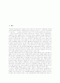 [여성정책][여성복지][여성문제][여성복지정책][여성복지서비스][여성 인권][외국 여성정책 사례]여성정책의 변천, 여성정책의 대상, 여성정책의 실태, 외국의 여성정책 사례를 통해 본 향후 여성정책 대안 모색 2페이지