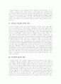 [여성정책][여성복지][여성문제][여성복지정책][여성복지서비스][여성 인권][외국 여성정책 사례]여성정책의 변천, 여성정책의 대상, 여성정책의 실태, 외국의 여성정책 사례를 통해 본 향후 여성정책 대안 모색 3페이지