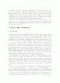 [여성정책][여성복지][여성문제][여성복지정책][여성복지서비스][여성 인권][외국 여성정책 사례]여성정책의 변천, 여성정책의 대상, 여성정책의 실태, 외국의 여성정책 사례를 통해 본 향후 여성정책 대안 모색 6페이지